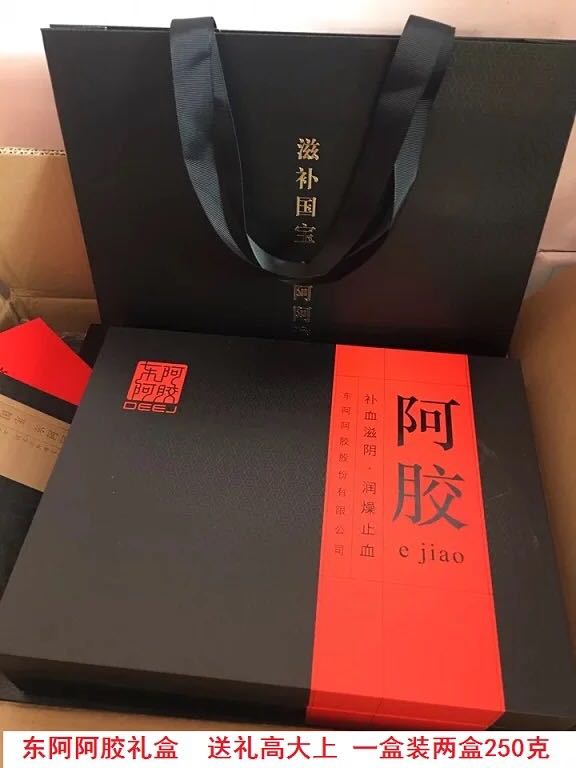 新款东阿阿胶礼盒 东阿阿胶铁盒礼品盒 可装2盒250克阿胶在类目 办公设备/耗材/相关服务, 包装设备/标牌及耗材, 礼品盒中 - 来自Buy2taobao.com提供专业的淘宝代购服务