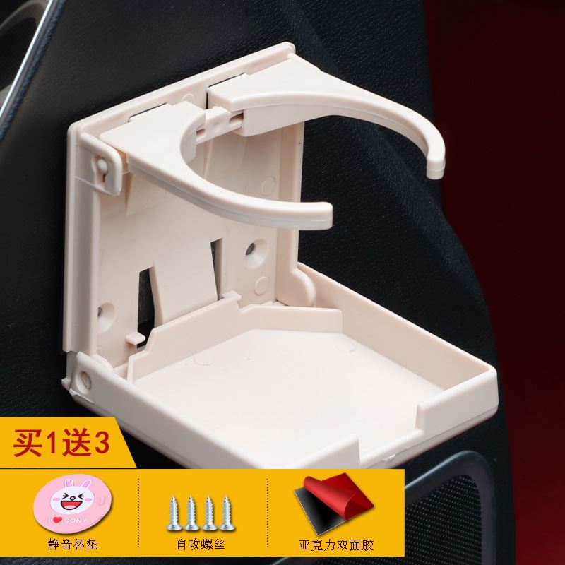 多功能水壺固定支架車載折疊水杯架子車內飲料架茶杯架杯托在類目 汽車/用品/配件/改裝, 汽車用品/內飾品, 駕車個人用品, 車用水杯架/飲料架中 - 來自Buy2taobao.com提供專業的淘寶代購服務