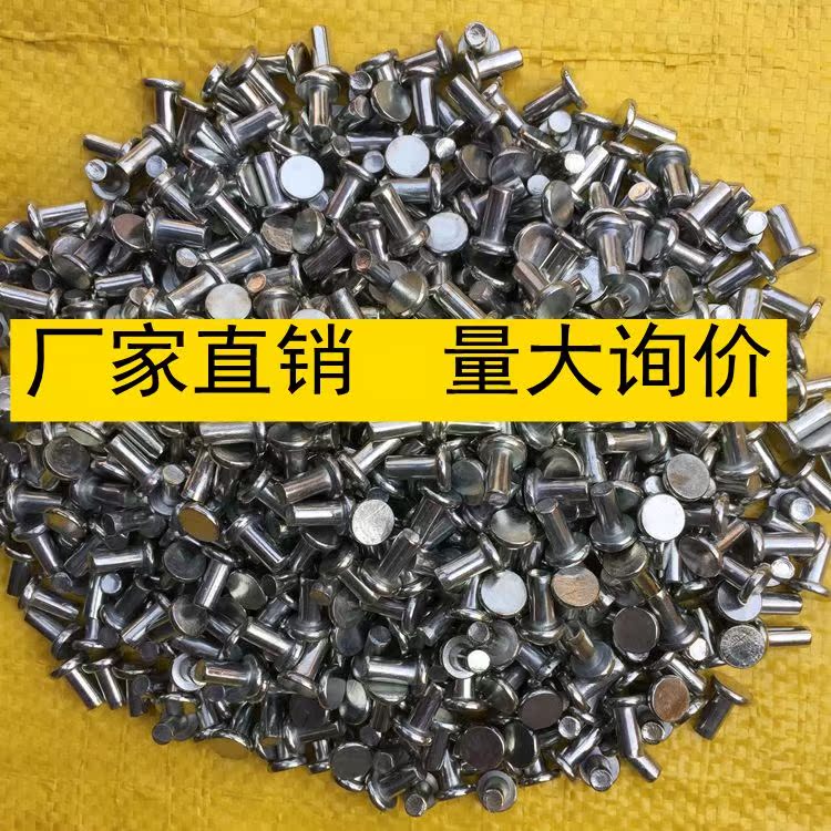 Flat head solid rivet GB109 Flat head rivets Round Rivet 3m4m5m6m8 Factory Directin the Hardware/Tool , Fastener , Rivet , Flat head rivets category - from Buy2taobao.com to provide professional Taobao agent buy service