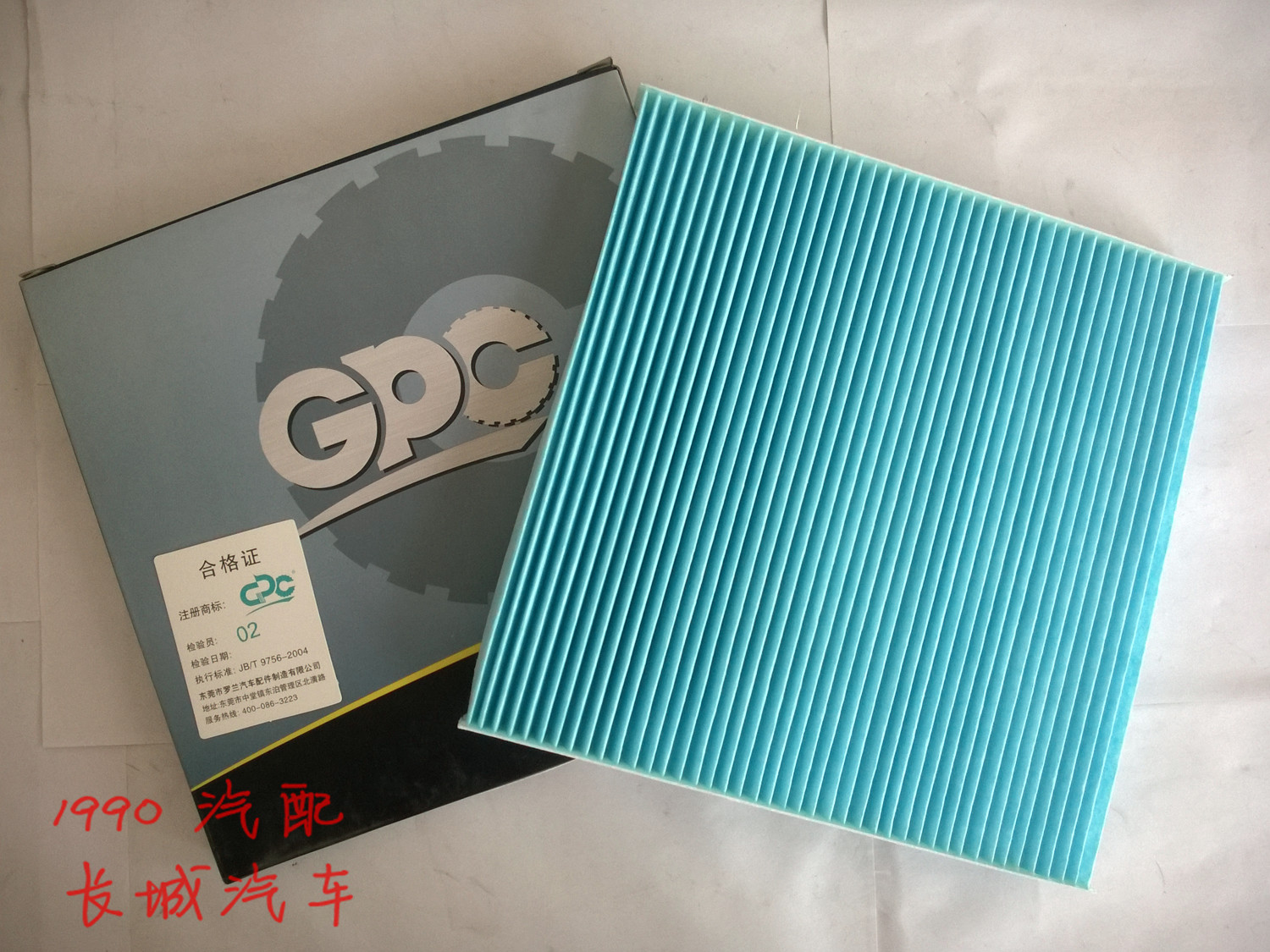 长城哈弗M4空调滤芯哈弗M2空调滤清器酷熊嘉誉V80炫丽空调格在类目 汽车/用品/配件/改装, 汽车零配件, 滤芯, 空调滤芯中 - 来自Buy2taobao.com提供专业的淘宝代购服务