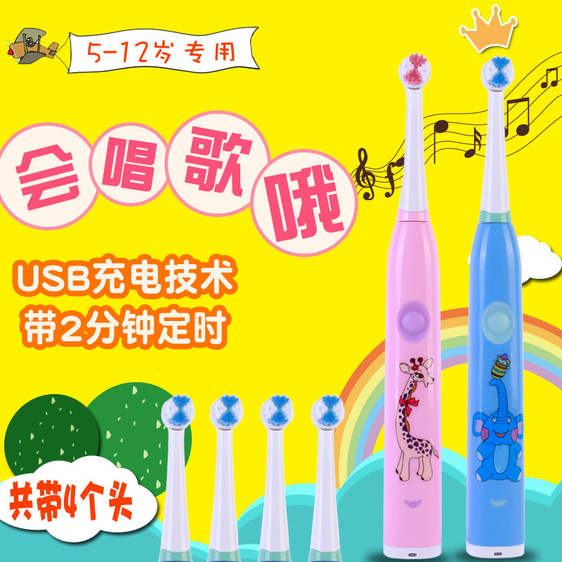 音乐充电儿童电动牙刷 旋转式儿童牙刷 自动牙刷 带定时全防水|msdalam kategori Penjagaan diri/kesihatan/peralatan urut, Penjagaan oral, berus gigi elektrik - dari Buy2taobao.com untuk memberikan perkhidmatan ejen Taobao profesional membeli