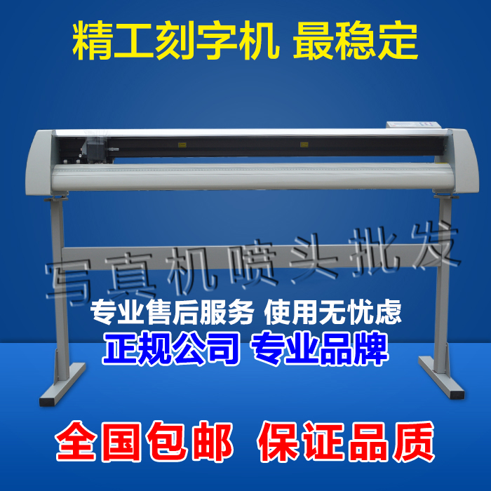 精工刻字机 刻绘机,精工1120型 GJD电脑刻字机 全国包邮|msdalam kategori peralatan pejabat/Supplies/Perkhidmatan yang berkaitan, peralatan pejabat yang lain, memotong plotter - dari Buy2taobao.com untuk memberikan perkhidmatan ejen Taobao profesional membeli
