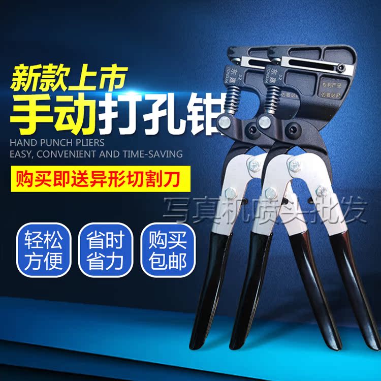东嘉牌皮带打孔器省时省力多功能皮包鞋子腰带卡片皮具打洞机包邮|msdalam kategori perkakasan/alat, Alat-alat tangan, Alat-alat tangan yang lain, Peralatan lain - dari Buy2taobao.com untuk memberikan perkhidmatan ejen Taobao profesional membeli