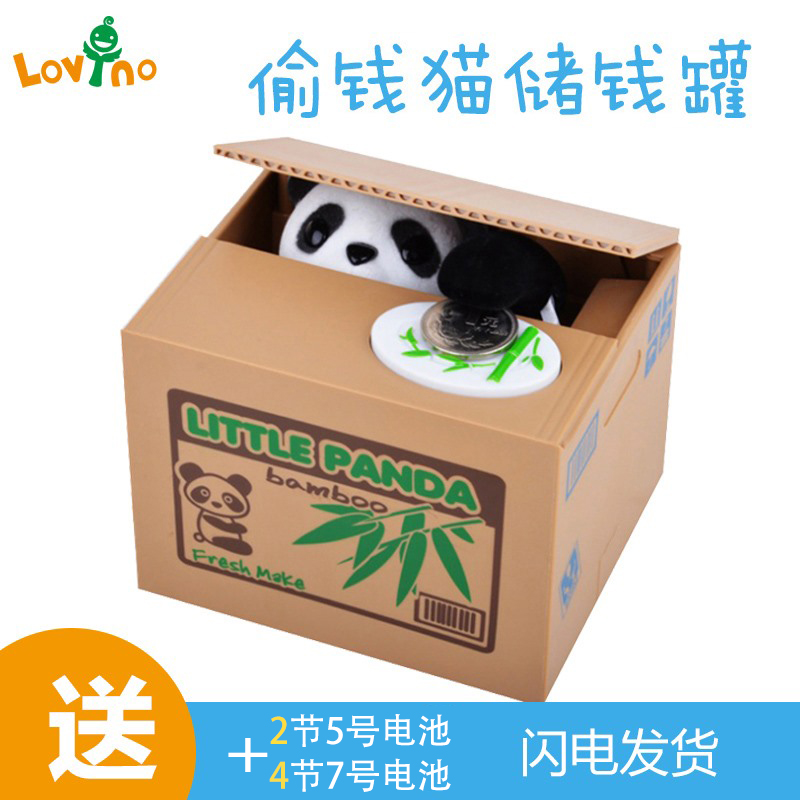 儿童礼物偷钱猫储蓄罐熊猫防摔热门抖音同款网红储存钱罐送电池在类目 节庆用品/礼品, 创意礼品, 储蓄罐中 - 来自Buy2taobao.com提供专业的淘宝代购服务