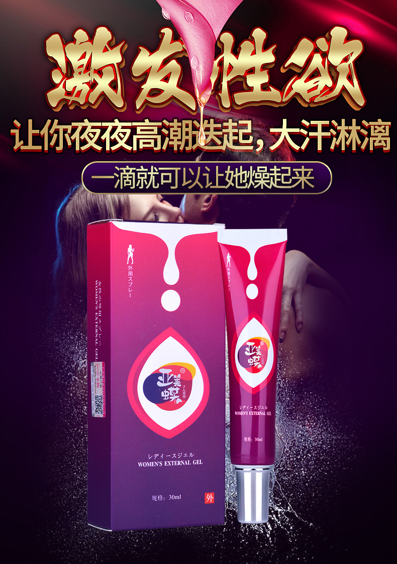 亞美蝶女性高潮用液潤滑油夫妻高潮液私處調情專用女快感增強液y在類目 成人用品/避孕/計生用品, 情趣用品, 潤滑劑中 - 來自Buy2taobao.com提供專業的淘寶代購服務