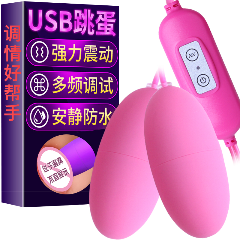 久愛女性USB跳蛋舔陰器情侶高潮蛋成人系列震動跳蚤情趣用品夫妻在類目 成人用品/避孕/計生用品, 情趣用品, 情趣跳蛋中 - 來自Buy2taobao.com提供專業的淘寶代購服務