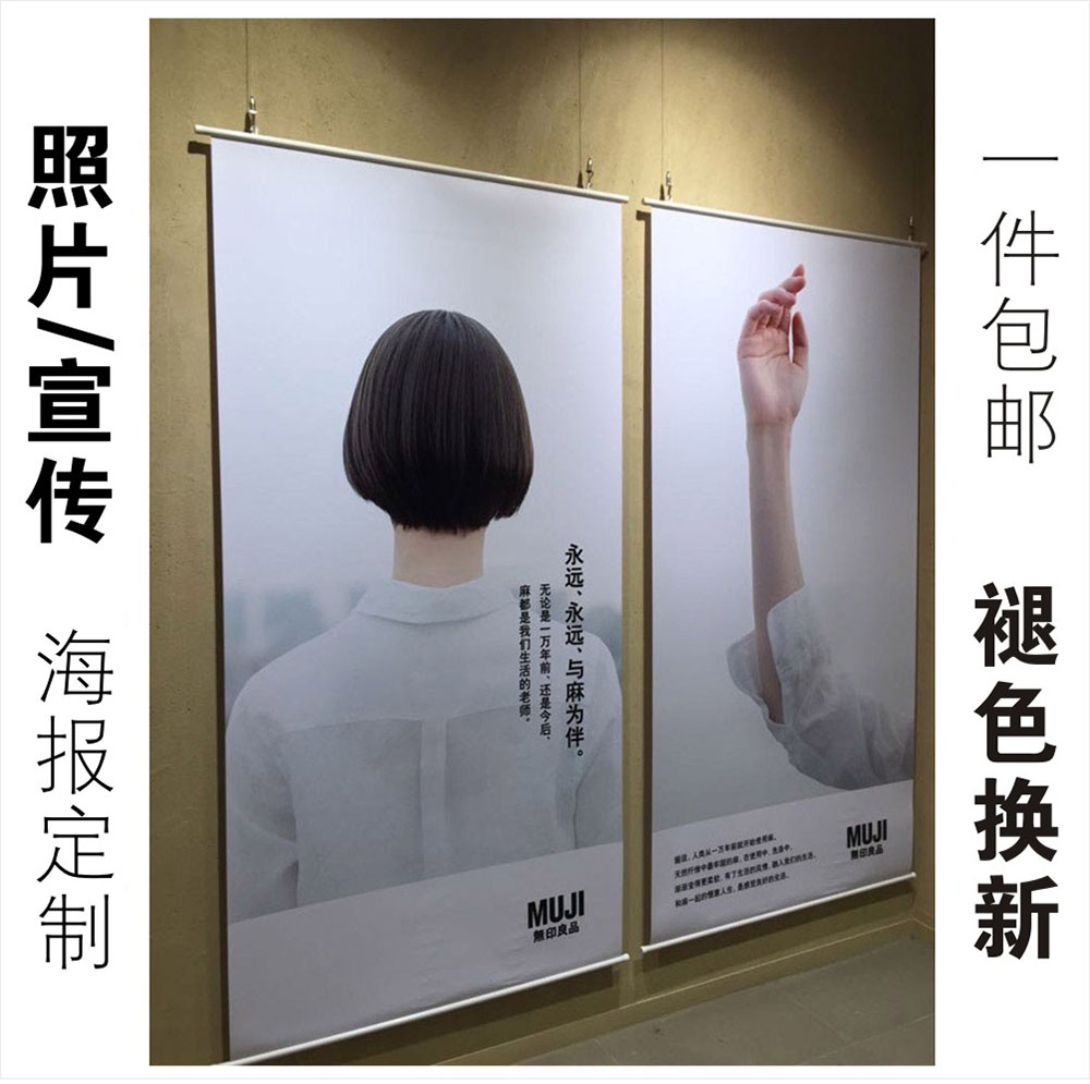 打印定制宝宝婚纱照片海报油画布挂画展会广告宣传海报制作印刷在类目 个性定制/设计服务/DIY, 日用/装饰定制, 写真/海报印制中 - 来自Buy2taobao.com提供专业的淘宝代购服务