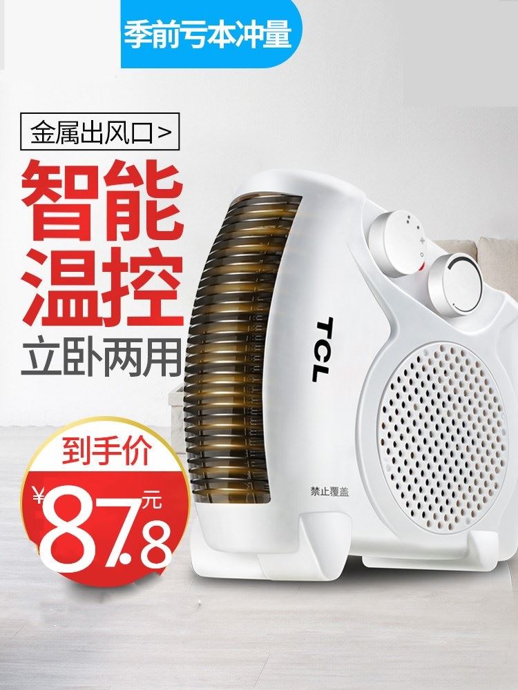 暖風機家用取暖器節能型小型洗浴吹風加熱器暖風扇室內迷妳款家庭在類目 生活電器, 暖風機/取暖器中 - 來自Buy2taobao.com提供專業的淘寶代購服務