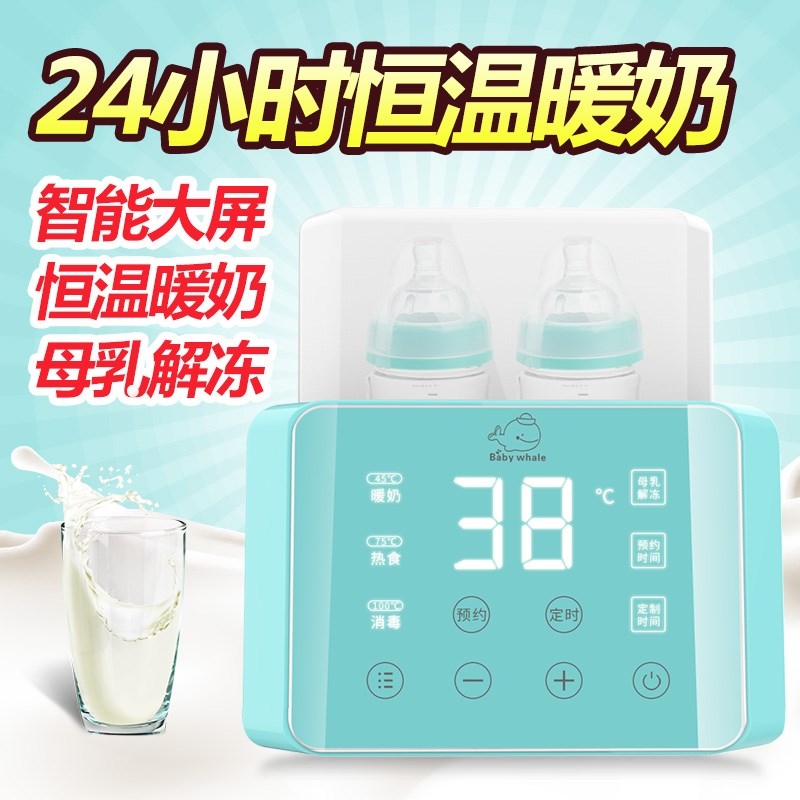 鯨魚寶貝溫奶器奶瓶消毒器二合壹暖奶熱奶器恒溫加熱保溫自動嬰兒在類目 尿片/洗護/餵哺/推車牀, 消毒/吸奶器/小家電, 暖奶器/加熱器中 - 來自Buy2taobao.com提供專業的淘寶代購服務