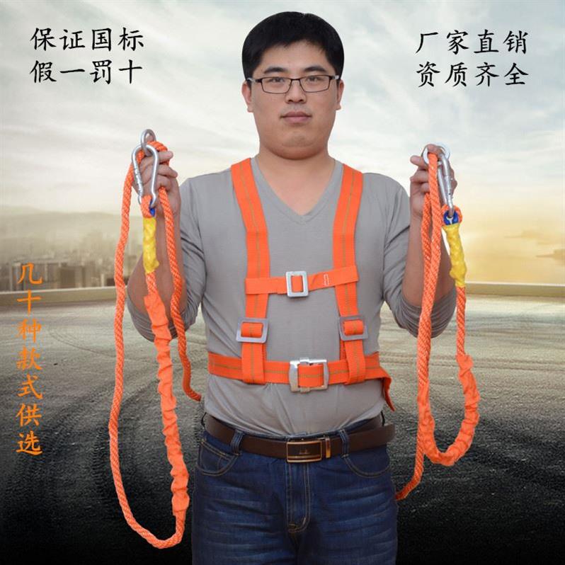 安全绳 耐磨 高空安全绳加厚轻便保险带工作带扣通用架子工外墙在类目 户外/登山/野营/旅行用品, 专项户外运动装备, 登山攀岩攀冰, 安全带中 - 来自Buy2taobao.com提供专业的淘宝代购服务