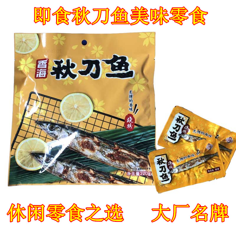 香海燒烤秋刀魚220g 浙江特産無骨香辣味即食魚海鮮小吃零食品在類目 零食/堅果/特產, 魷魚絲/魚乾/海味即食, 即食魚零食中 - 來自Buy2taobao.com提供專業的淘寶代購服務