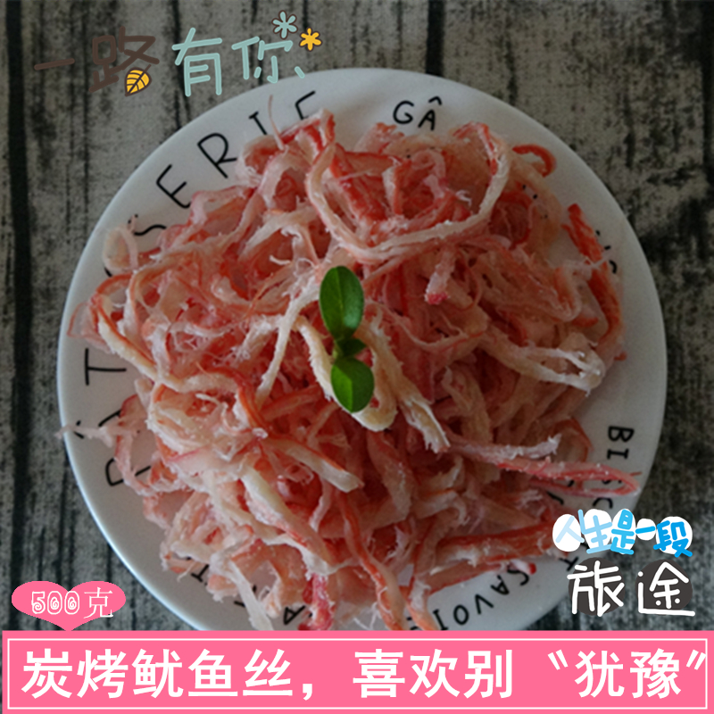 炭烤鱿魚絲500g包郵 手撕 非袋裝 即食小吃零食散裝海鮮特産在類目 零食/堅果/特產, 魷魚絲/魚乾/海味即食, 即食魷魚零食中 - 來自Buy2taobao.com提供專業的淘寶代購服務