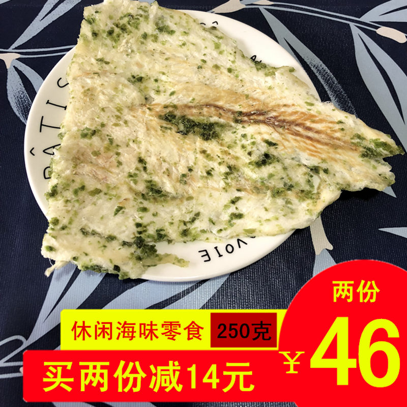 海鲜零食美食 鳕鱼片 烤鱼片鱼干零食香鱼片原味炭烤鳕鱼片250g在类目 零食/坚果/特产, 鱿鱼丝/鱼干/海味即食, 即食鱼零食中 - 来自Buy2taobao.com提供专业的淘宝代购服务