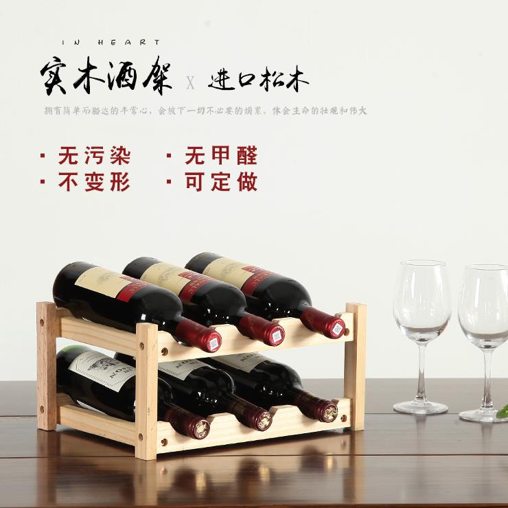 酒架子家装酒柜创意简约酒炮红酒架摆件多瓶置物多层酒吧菱形格在类目 住宅家具, 架类, 酒架中 - 来自Buy2taobao.com提供专业的淘宝代购服务