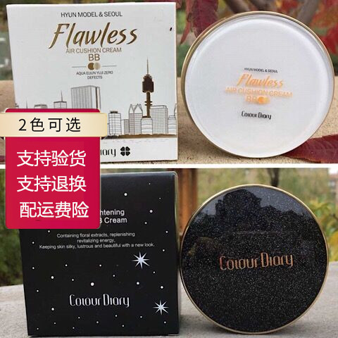 专柜正品色彩日记星空圆盒花漾光彩气垫BB霜快手同款遮瑕黑盒CC在类目 彩妆/香水/美妆工具, BB霜中 - 来自Buy2taobao.com提供专业的淘宝代购服务