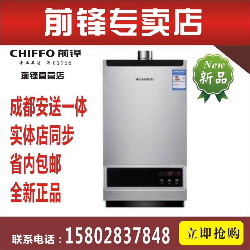 前鋒智能恒溫強排熱水器12升JSQ20/24-X405/X406/X502/X503/X505在類目 大家電, 熱水器, 燃氣熱水器中 - 來自Buy2taobao.com提供專業的淘寶代購服務