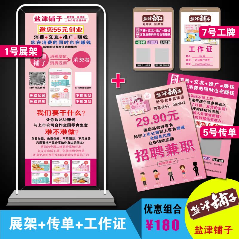 Yanjin shop X display rack poster Roll Screen business card Leaflets work Credit card extension Customize Materialsin the Business/Office Furniture , City Furniture , Information Services , X exhibition/Roll category - from Buy2taobao.com to provide professional Taobao agent buy service