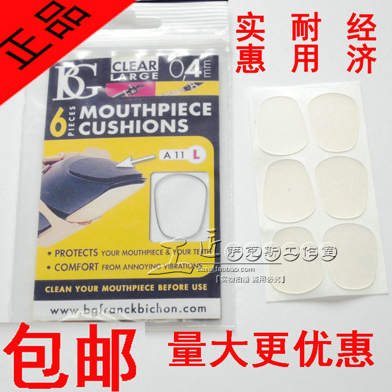 法国BG A11L0.4mm大号透明单簧管中音次中音萨克斯笛头牙垫6片/包|ruв категории музыкальный инструмент/гитара/пианино/аксессуары, музыкальный инструмент оборудование, Рид - от Buy2taobao.com для оказания профессиональной услуги покупки агента Taobao