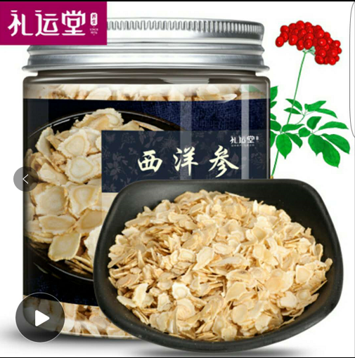 50g罐装小 特价限时【买5送1袋装小片】礼运堂 西洋参片切片含片在类目 传统滋补营养品, 参类滋补品, 西洋参中 - 来自Buy2taobao.com提供专业的淘宝代购服务