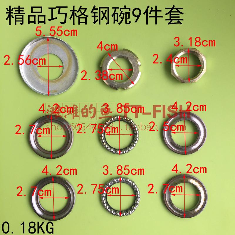 精品巧格钢碗摩托车福喜电动车电摩配件方向柱龙头前叉钢珠轴承在类目 电动车/配件/交通工具, 电动车零/配件, 电动车轴承中 - 来自Buy2taobao.com提供专业的淘宝代购服务