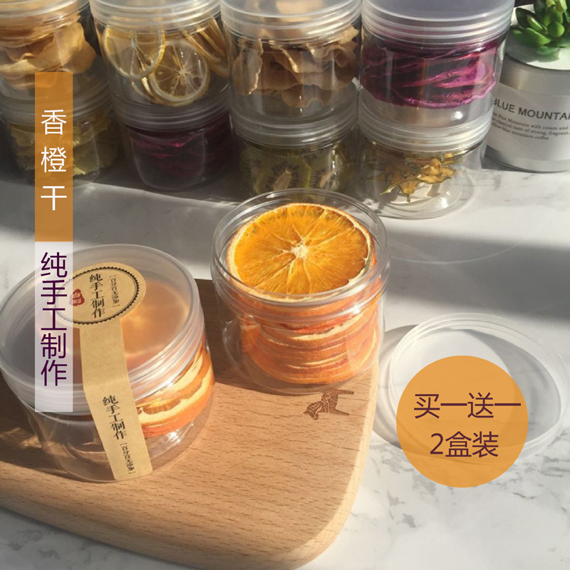 鹿人茶社手工罐装无添加水果干茶橙子干片水果片茶养生茶包邮在类目 茶, 代用/花草/水果/再加工茶, 花果果粒茶中 - 来自Buy2taobao.com提供专业的淘宝代购服务