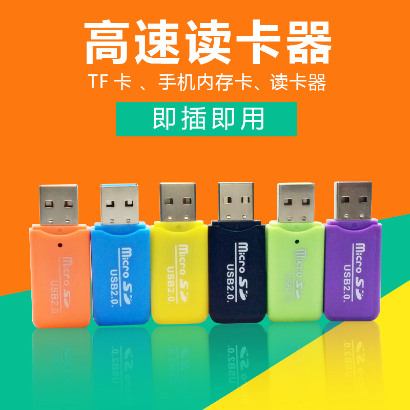 冰爽读卡器micro迷你sd卡TF卡手机内存卡USB2.0高速相机读卡器|msdalam kategori Aksesori Digital 3C, Zhou Bian Bingkai digital, pembaca kad - dari Buy2taobao.com untuk memberikan perkhidmatan ejen Taobao profesional membeli
