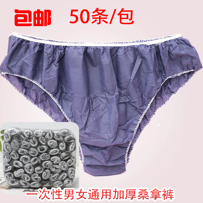 美容院旅遊SPA加厚內褲藍色壹次性男女通用三角褲無紡布獨立包裝在類目 戶外/登山/野營/旅行用品, 戶外服裝, 一次性內褲中 - 來自Buy2taobao.com提供專業的淘寶代購服務