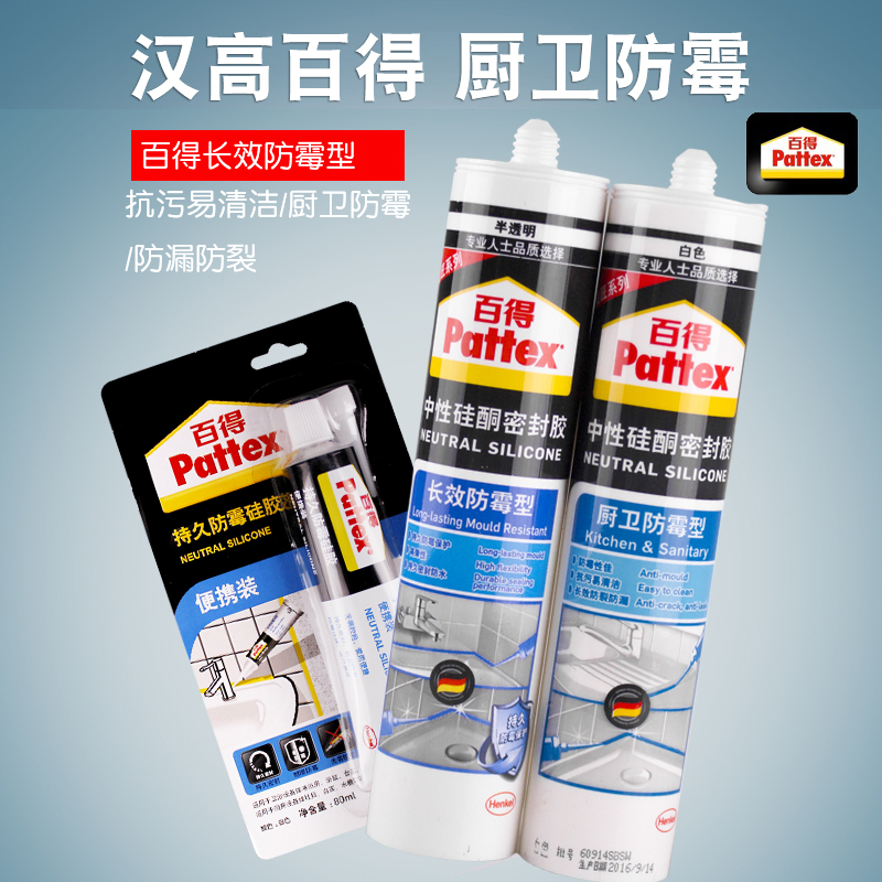 正品德國漢高百得玻璃膠防水防黴防黑中性廚衛收邊密封膠白色透明在類目 基礎建材, 配件專區, 玻璃配件, 玻璃膠中 - 來自Buy2taobao.com提供專業的淘寶代購服務