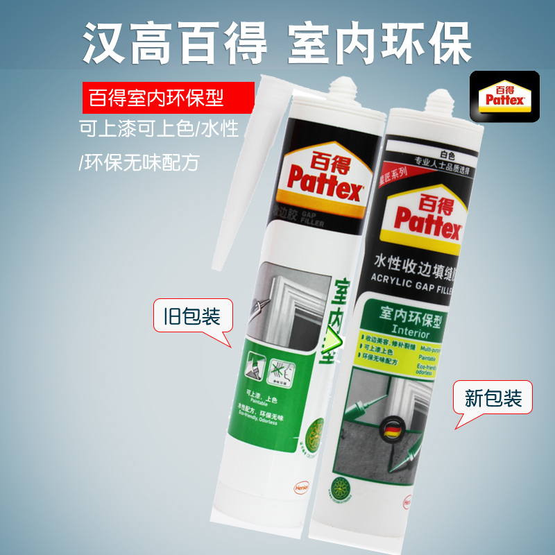 德国汉高百得收边胶室内型填缝胶 墙面修补玻璃胶 水性硅胶 300ml在类目 基础建材, 配件专区, 玻璃配件, 玻璃胶中 - 来自Buy2taobao.com提供专业的淘宝代购服务