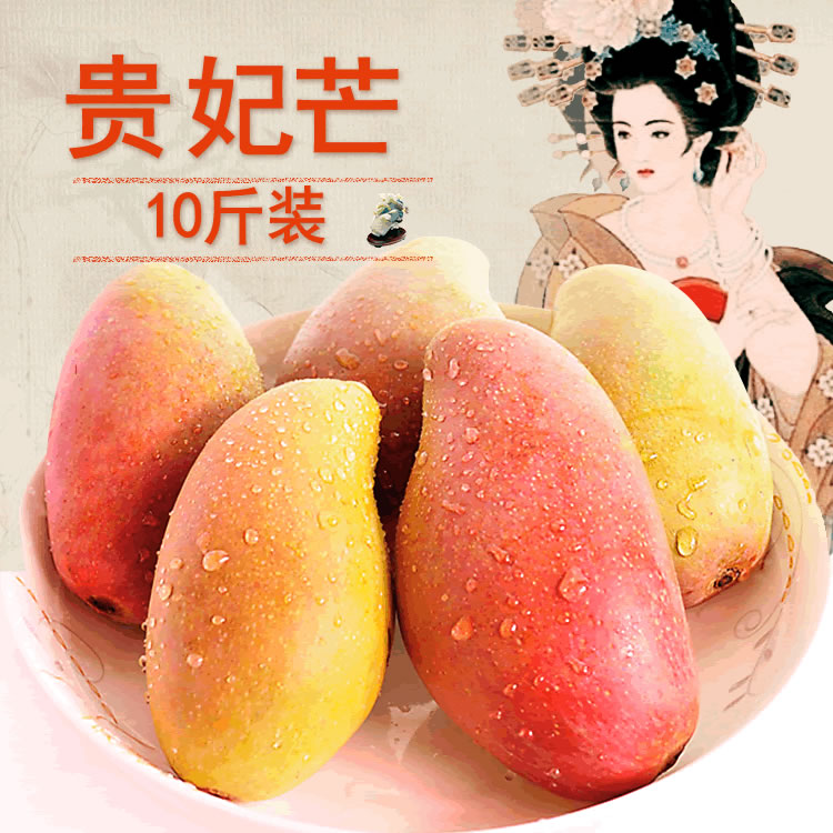 新鲜芒果 广西小贵妃芒单果2两以下 10斤礼盒装多省包邮在类目 水产肉类/新鲜蔬果/熟食, 新鲜水果, 芒果中 - 来自Buy2taobao.com提供专业的淘宝代购服务