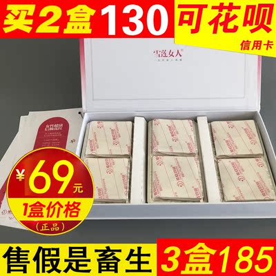 花红雪莲女人私密护理垫贴官网正品防伪查不到包退运费每盒12贴