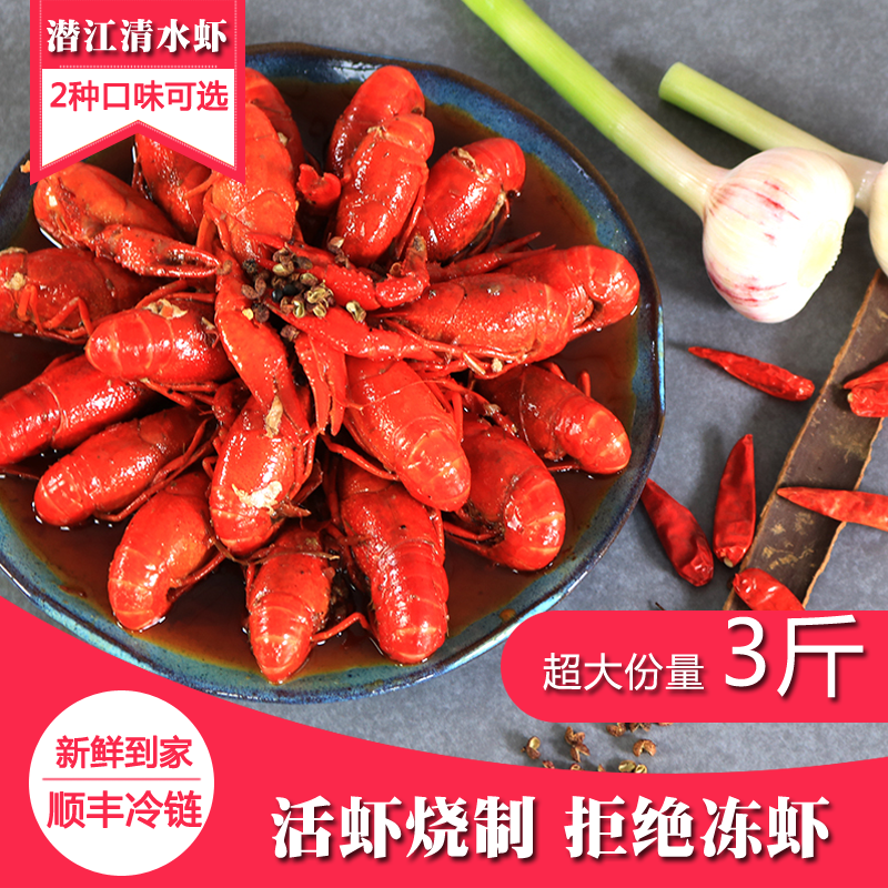 网红麻辣小龙虾即食盒装真空麻辣香辣十三香美味零食宵夜30-40只在类目 水产肉类/新鲜蔬果/熟食, 海鲜/水产品/制品, 虾类, 虾类制品中 - 来自Buy2taobao.com提供专业的淘宝代购服务