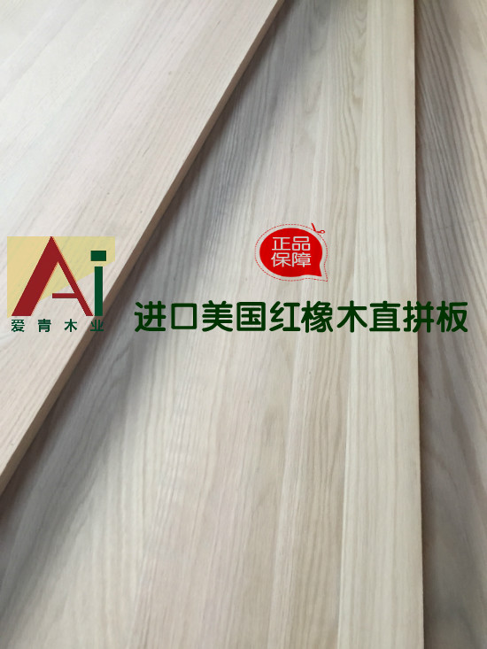 愛青板材環保E0級18mm厚美國紅橡直拼板衣櫃櫥櫃高檔家具定制在類目 基礎建材, 板材, 集成板中 - 來自Buy2taobao.com提供專業的淘寶代購服務