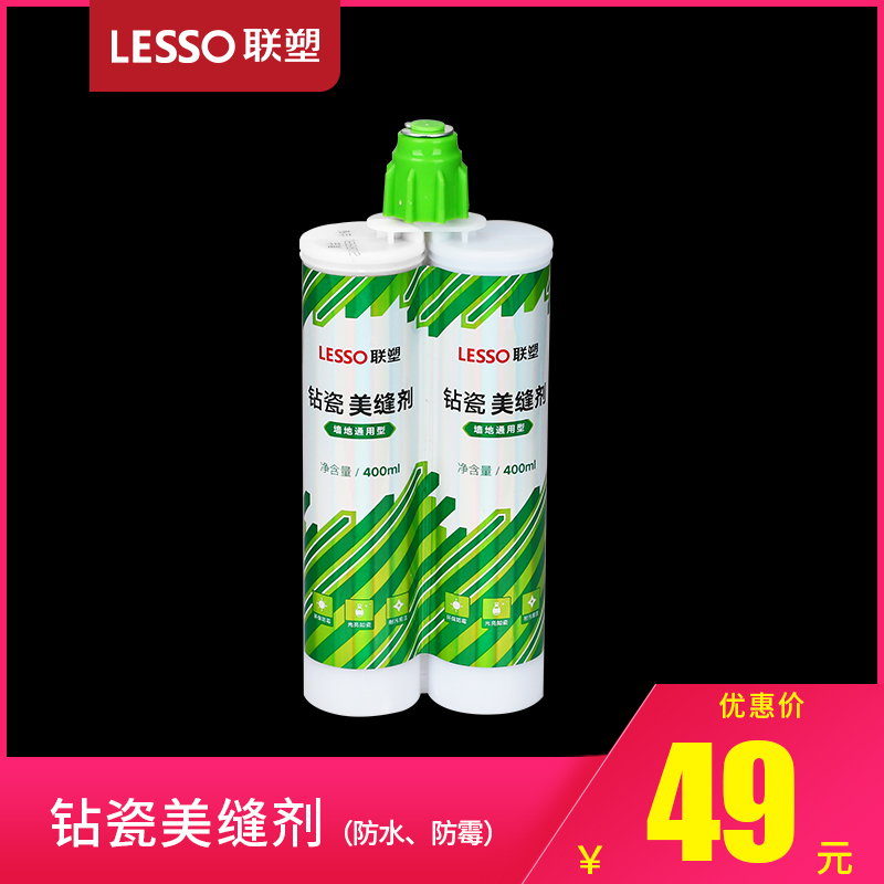 联塑美缝剂瓷砖地砖专用防水美缝真勾逢填缝剂胶防霉地板美缝剂在类目 基础建材, 配件专区, 贴砖配件, 勾缝剂中 - 来自Buy2taobao.com提供专业的淘宝代购服务