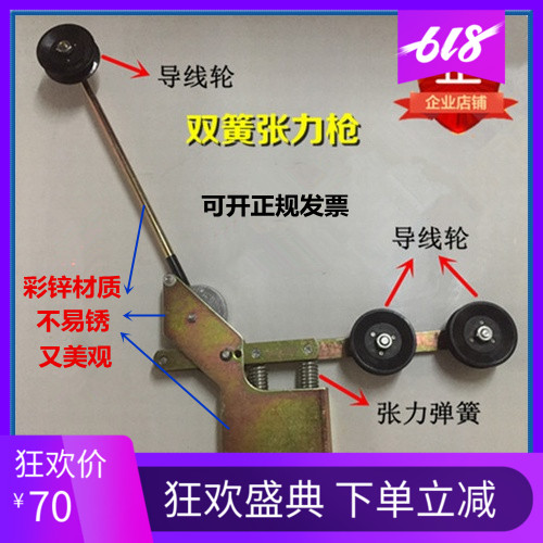 放线架双簧大号张力枪绕线机束丝绞线机涨力枪给线张力计电线电缆在类目 五金/工具, 机械五金, 其他机械五金(新)中 - 来自Buy2taobao.com提供专业的淘宝代购服务