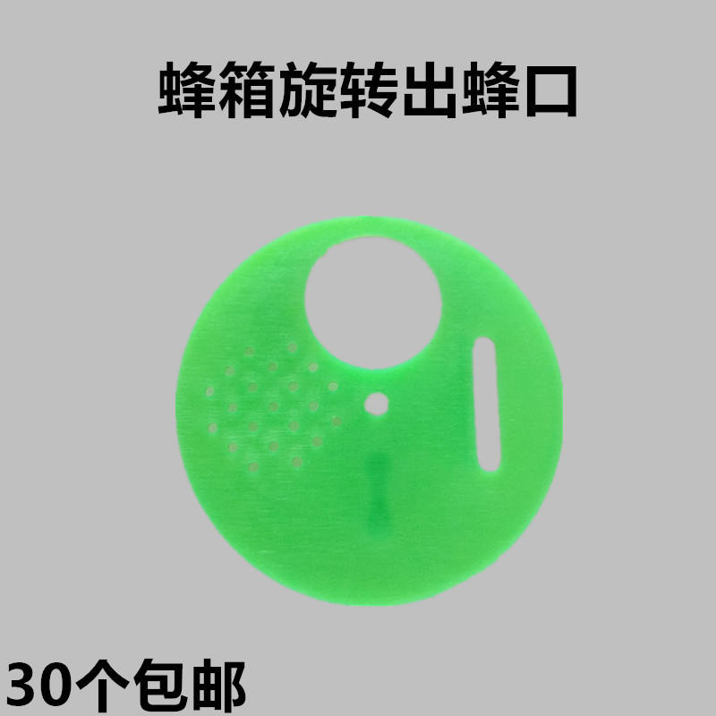 蜂箱巢门通蜂孔 圆形旋转出蜂口 塑料蜂巢巢门通风/蜂出口工具。|msdalam kategori makanan berkhasiat tradisional, Bee, lebah yang lain - dari Buy2taobao.com untuk memberikan perkhidmatan ejen Taobao profesional membeli