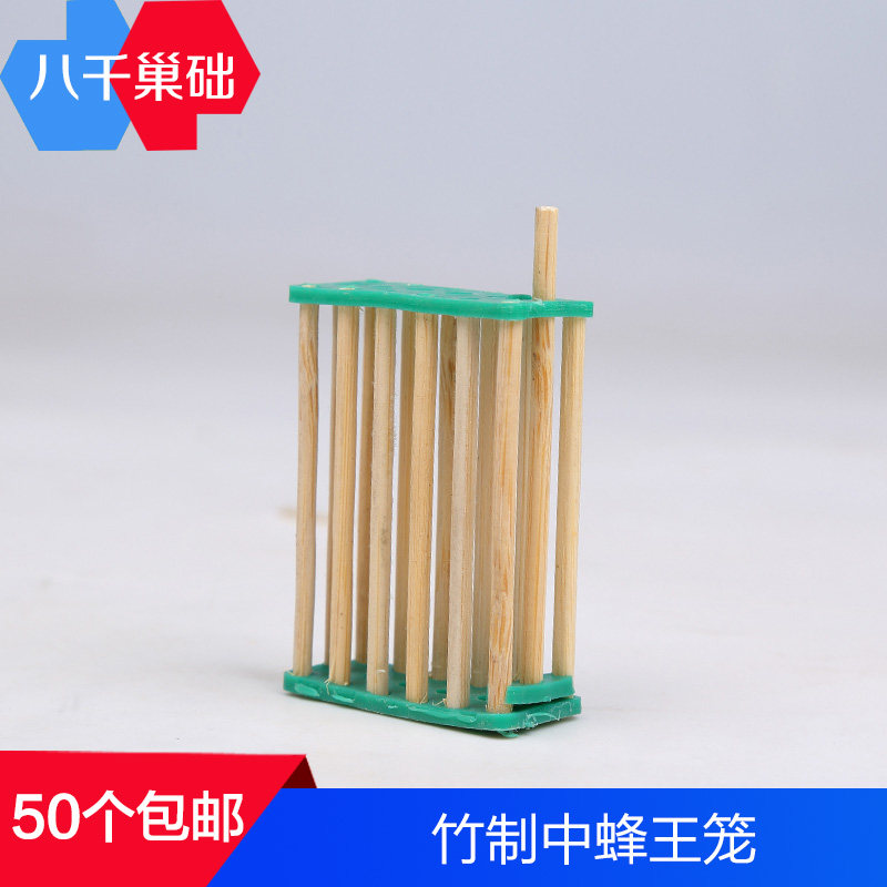竹制中蜂王笼 囚王笼 蜂王笼 关王笼 养蜜蜂用具蜂具。|ruв категории традиционные питательный пища, продуктов пчеловодства, других продуктов пчеловодства - от Buy2taobao.com для оказания профессиональной услуги покупки агента Taobao