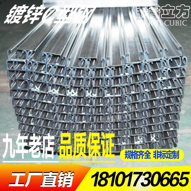 槽钢c型钢41x41x2.0镀锌 无孔 太阳能光伏支架 喷塑C型冲孔U型槽|ruв категории оборудование/инструменты, сталь, швеллер - от Buy2taobao.com для оказания профессиональной услуги покупки агента Taobao