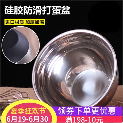 【小月烘焙_防滑不锈钢烘焙盆】糕盆洗菜打蛋盆 加深和面盆在类目 厨房/烹饪用具, 烧烤/烘焙用具, 烘培DIY器具, 其它烘焙器具中 - 来自Buy2taobao.com提供专业的淘宝代购服务