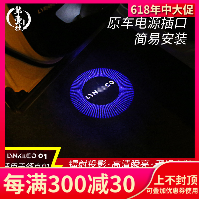 Apply to the collar 01 Welcome lamp Door light Laser Light Atmosphere lamp Projection lamp 02 automobile refit Dedicatedin the Car/Articles/Fitting/Refit , Auto Exterior Accessories/Installation and decoration/Protect , Installation/Decorating , Car Decorative Lights category - from Buy2taobao.com to provide professional Taobao agent buy service