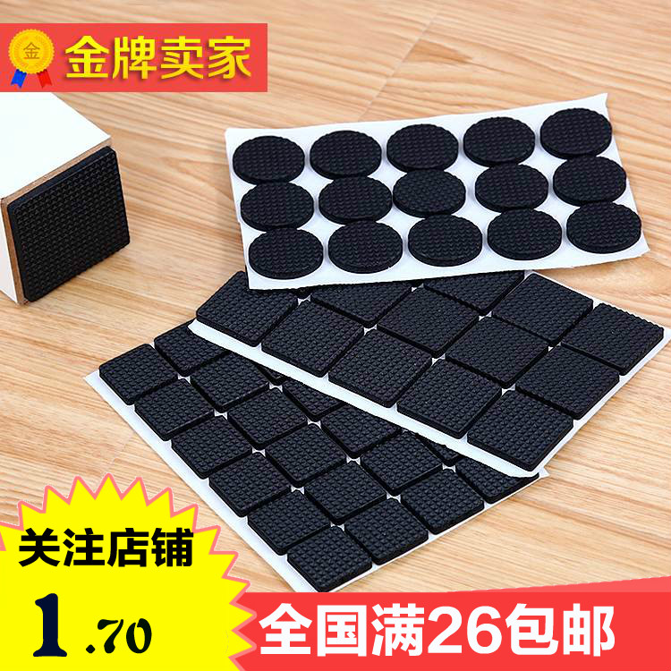 multi-function thickening non-slip Table footrest chair stool furniture Foot wear Protective pads Zhuojiaoin the Home Fabric , Table cloth , Tables and chairs Tips/Tables Ottomans category - from Buy2taobao.com to provide professional Taobao agent buy service