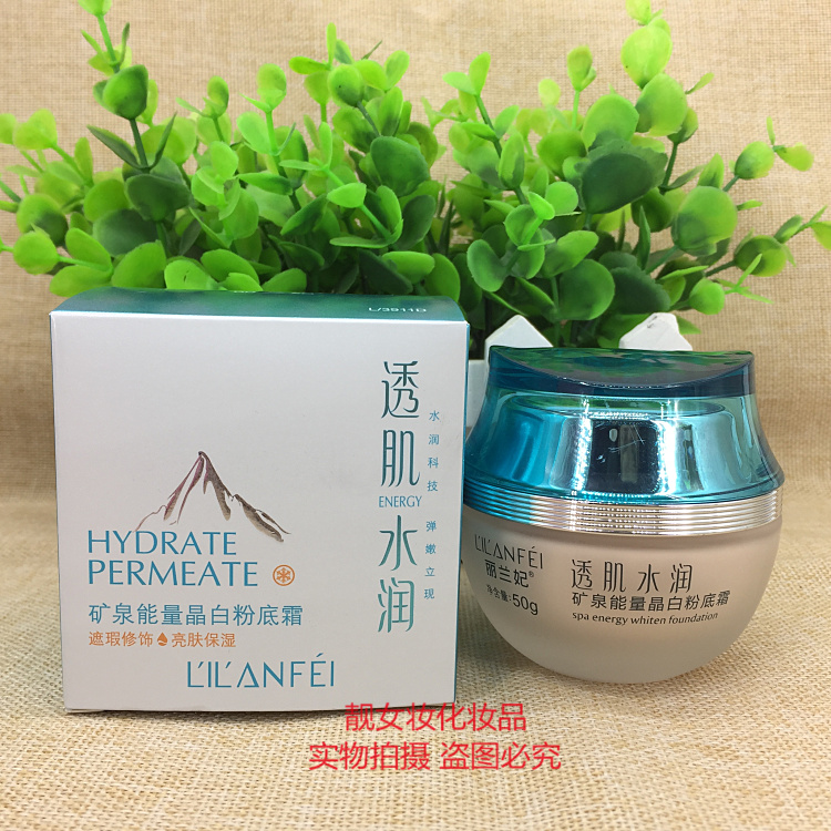 正品麗蘭妃 透肌水潤系列 礦泉能量晶白粉底霜50g 亮膚遮瑕在類目 彩妝/香水/美妝工具, 粉底液/膏中 - 來自Buy2taobao.com提供專業的淘寶代購服務