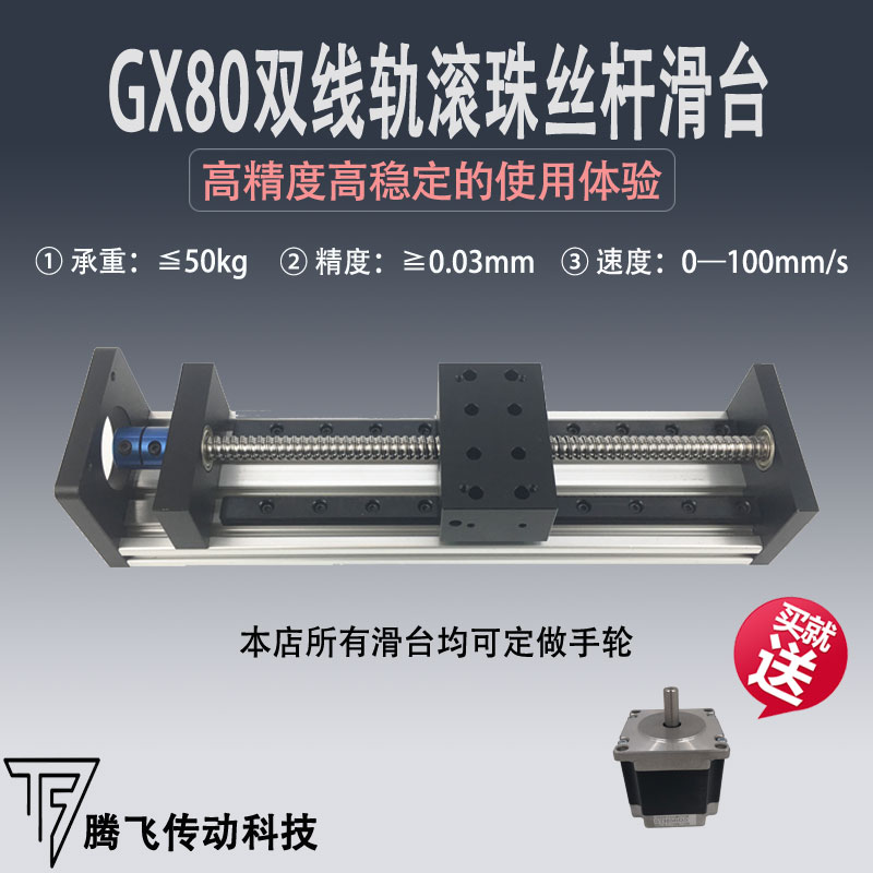 gx80滚珠丝杆滑台双线轨直线导轨电动数控模组套装十字精密工作台|msdalam kategori perkakasan/alat, jentera perkakasan, Jadual - dari Buy2taobao.com untuk memberikan perkhidmatan ejen Taobao profesional membeli