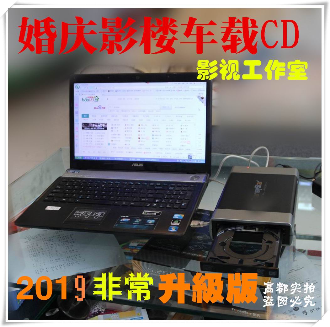 影楼影视工作室婚庆商用全新正品USB外置CD DVD刻录机 D9 连续刻在类目 电脑硬件/显示器/电脑周边, 电脑周边, 光驱/刻录/DVD中 - 来自Buy2taobao.com提供专业的淘宝代购服务