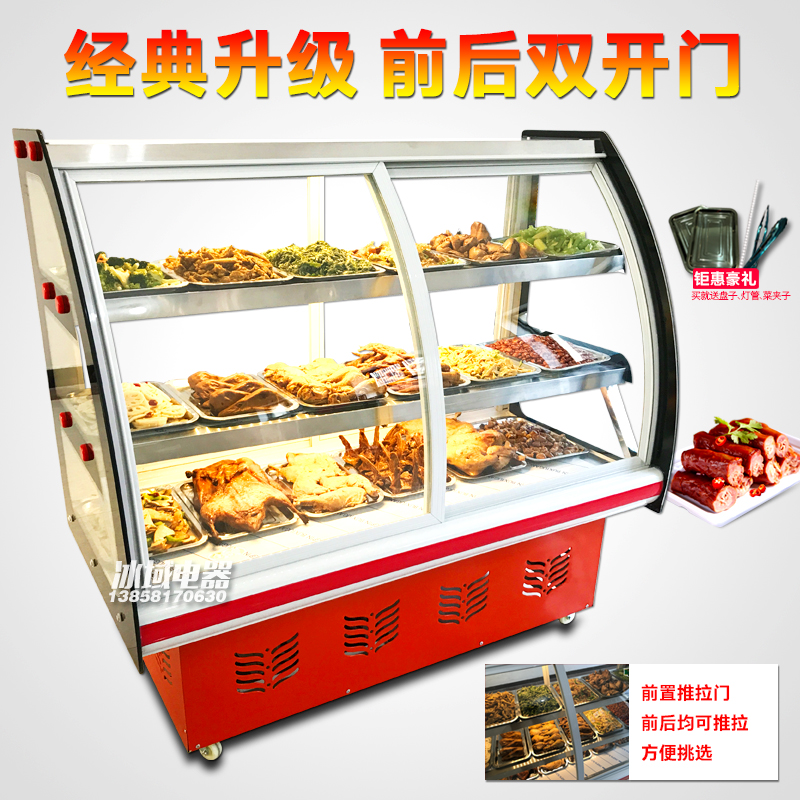 冰域前后双开门凉菜卤菜展示柜冷藏保鲜烧烤鸭脖熟食麻辣烫点菜柜|msdalam kategori peralatan dapur, dapur elektrik komersial, Showcase - dari Buy2taobao.com untuk memberikan perkhidmatan ejen Taobao profesional membeli