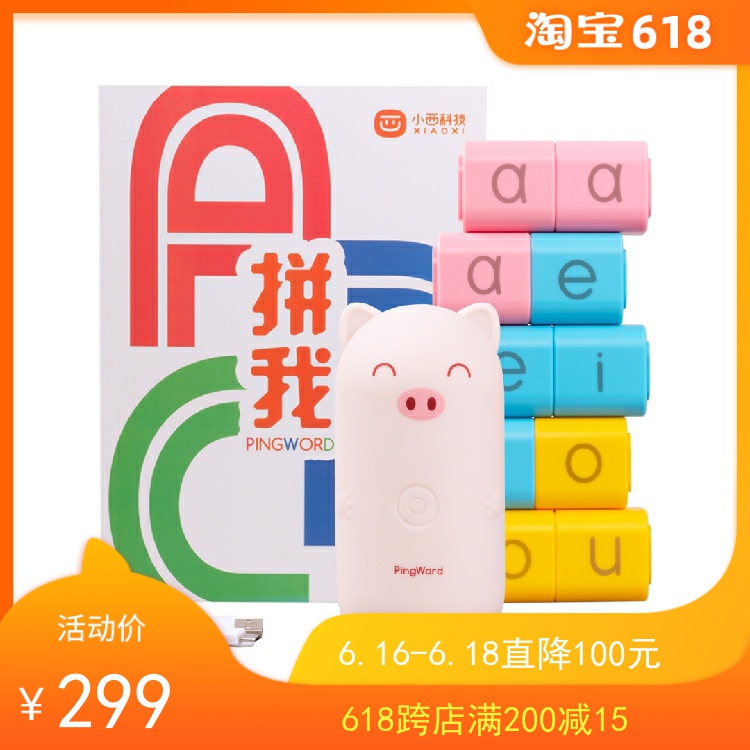 新品小西科技拼我智能積木PingWord智能早教啓蒙玩具標准英語套裝在類目 玩具/童車/益智/積木/模型, 早教/智能玩具, 早教教具/早教套裝中 - 來自Buy2taobao.com提供專業的淘寶代購服務