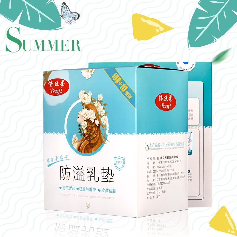 disposable Breast Pads Breast milk Leak proof A package 16 slicein the Maternity/Maternal supplies/Nutrition , Prenatal and postnatal mother supplies , Breast Pads category - from Buy2taobao.com to provide professional Taobao agent buy service