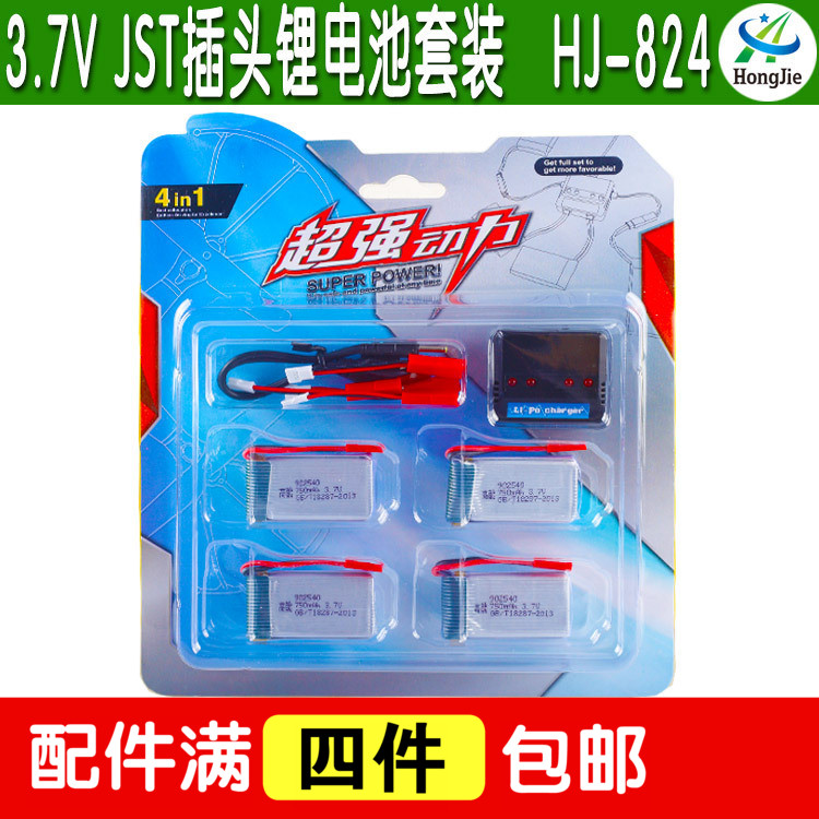 HJ-824美嘉欣X400X500X300CX800华骏HJ818HJ819飞行器3.7V锂电池|ruв категории оборудование/инструменты, электромеханический оборудование, батарея/электрические фитинги - от Buy2taobao.com для оказания профессиональной услуги покупки агента Taobao