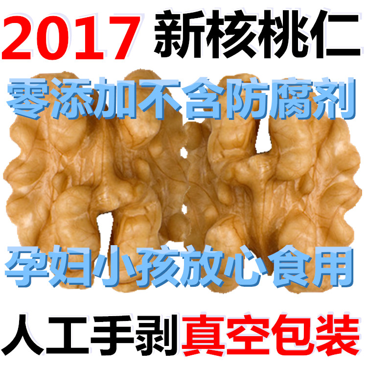 undefined1 Walnut kernel 500g Special Offer bulk new goods Xinjiang Walnut kernel specialty pregnant woman Childundefinedin the Snacks/Nuts/Specialty , Hickory/Nuts/Roasting , Walnut category - from Buy2taobao.com to provide professional Taobao agent buy service