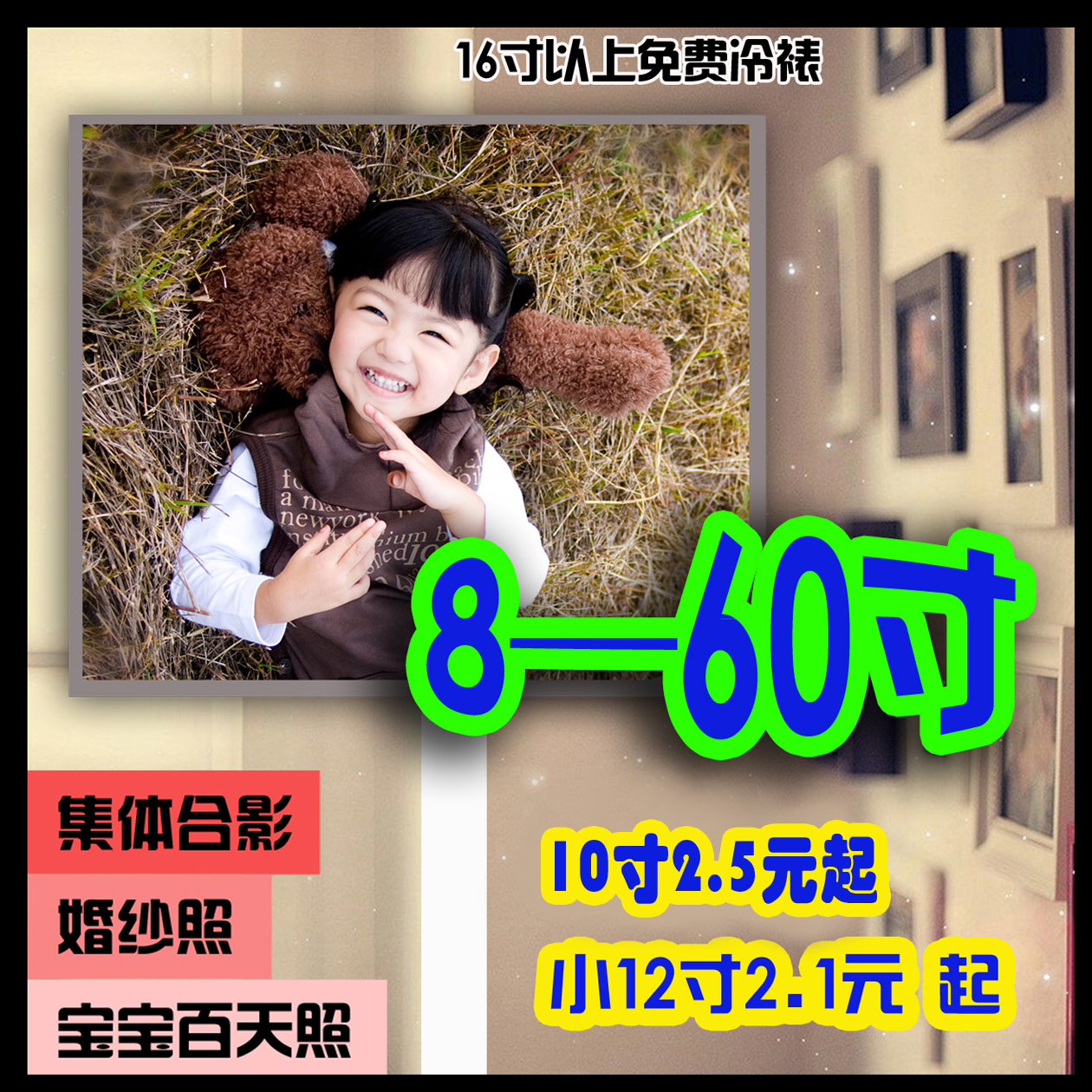 冲洗照片大尺寸照片冲印10/12/20/24寸毕业集体照晒洗相片打印在类目 个性定制/设计服务/DIY, 照片冲印中 - 来自Buy2taobao.com提供专业的淘宝代购服务